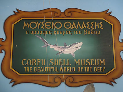 Μουσείο Θαλάσσης Κέρκυρας
